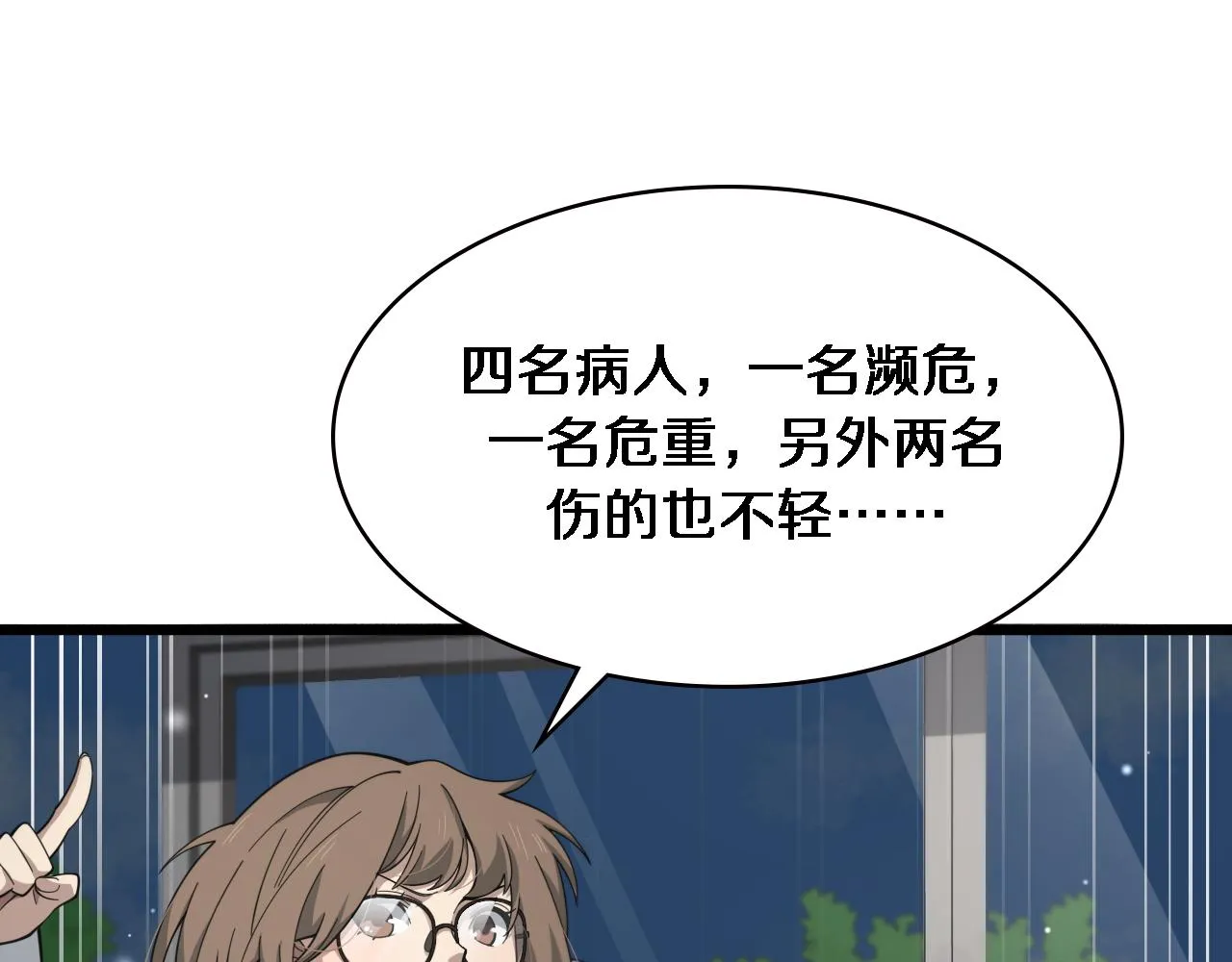  第182话 主管的试炼 第70页