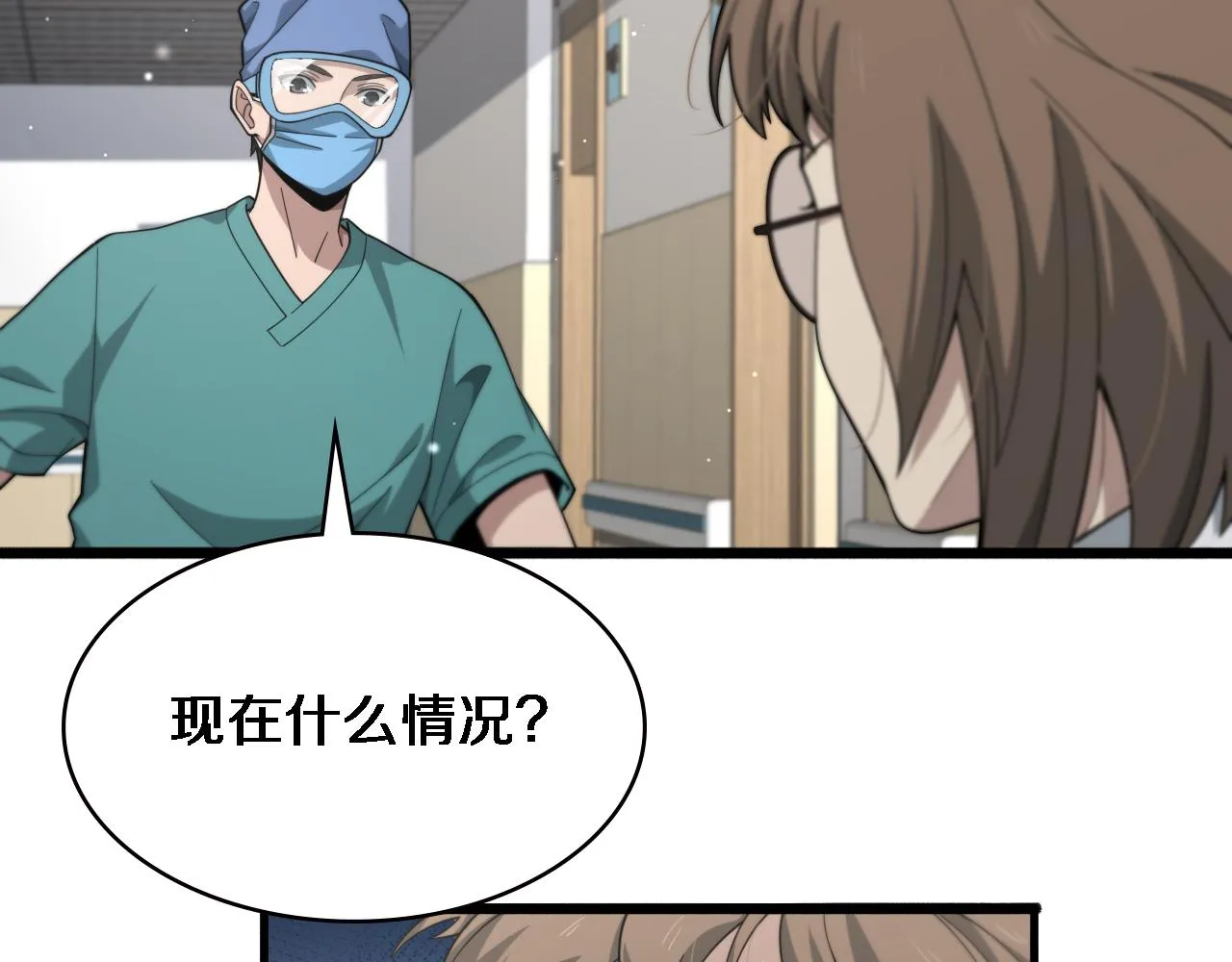  第182话 主管的试炼 第72页