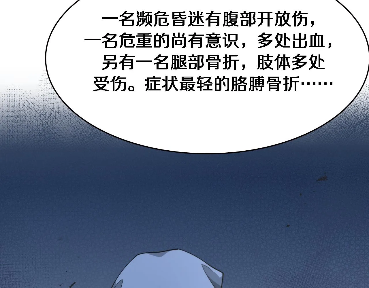  第182话 主管的试炼 第74页