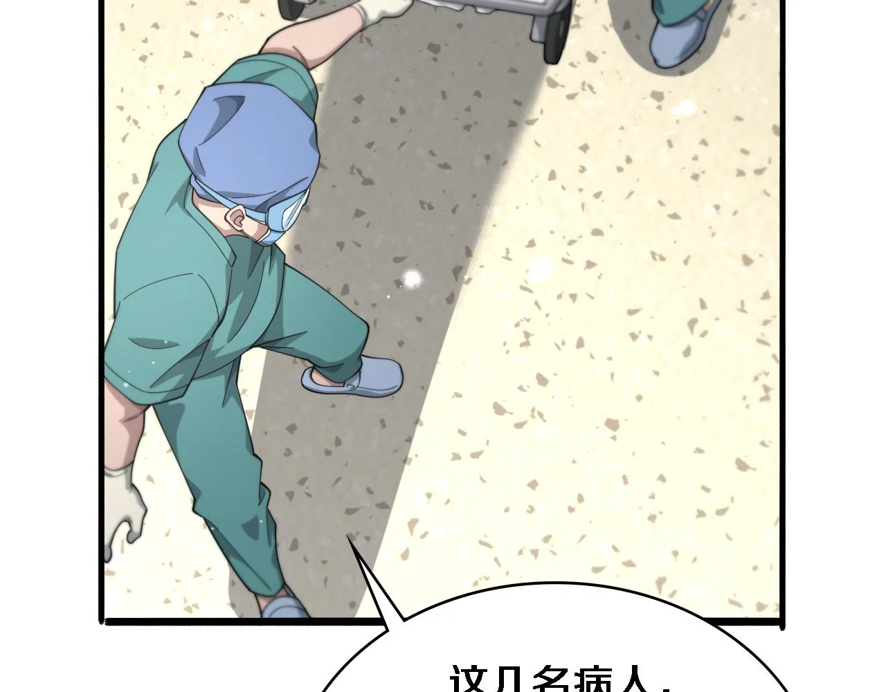  第182话 主管的试炼 第78页