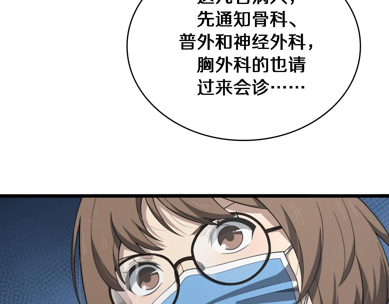 第182话 主管的试炼 第79页