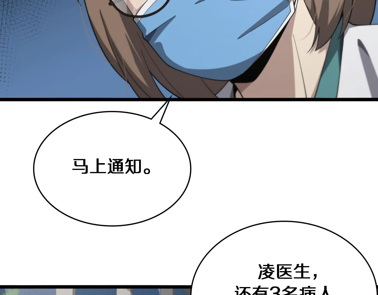  第182话 主管的试炼 第80页