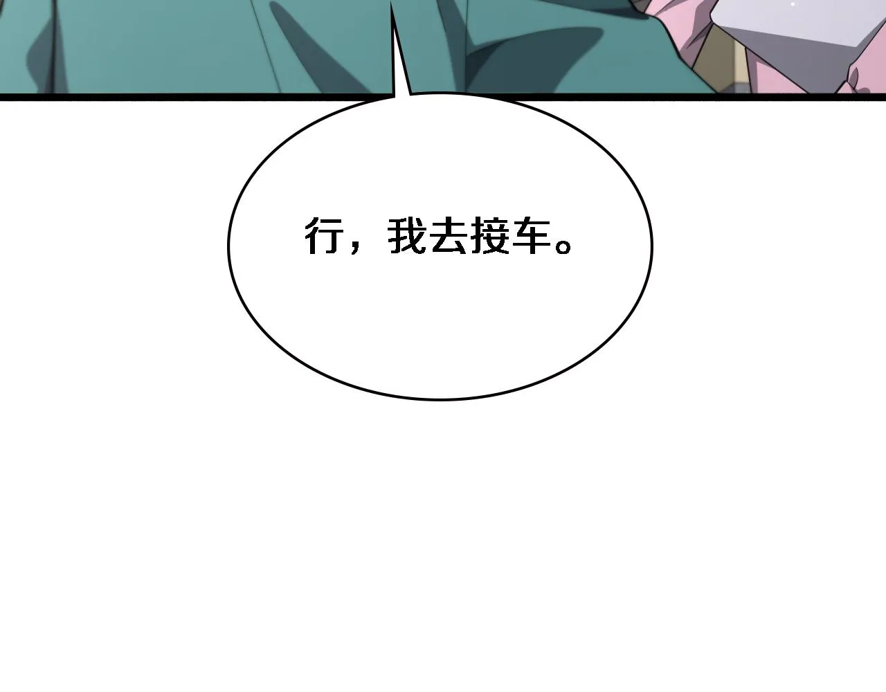  第182话 主管的试炼 第82页