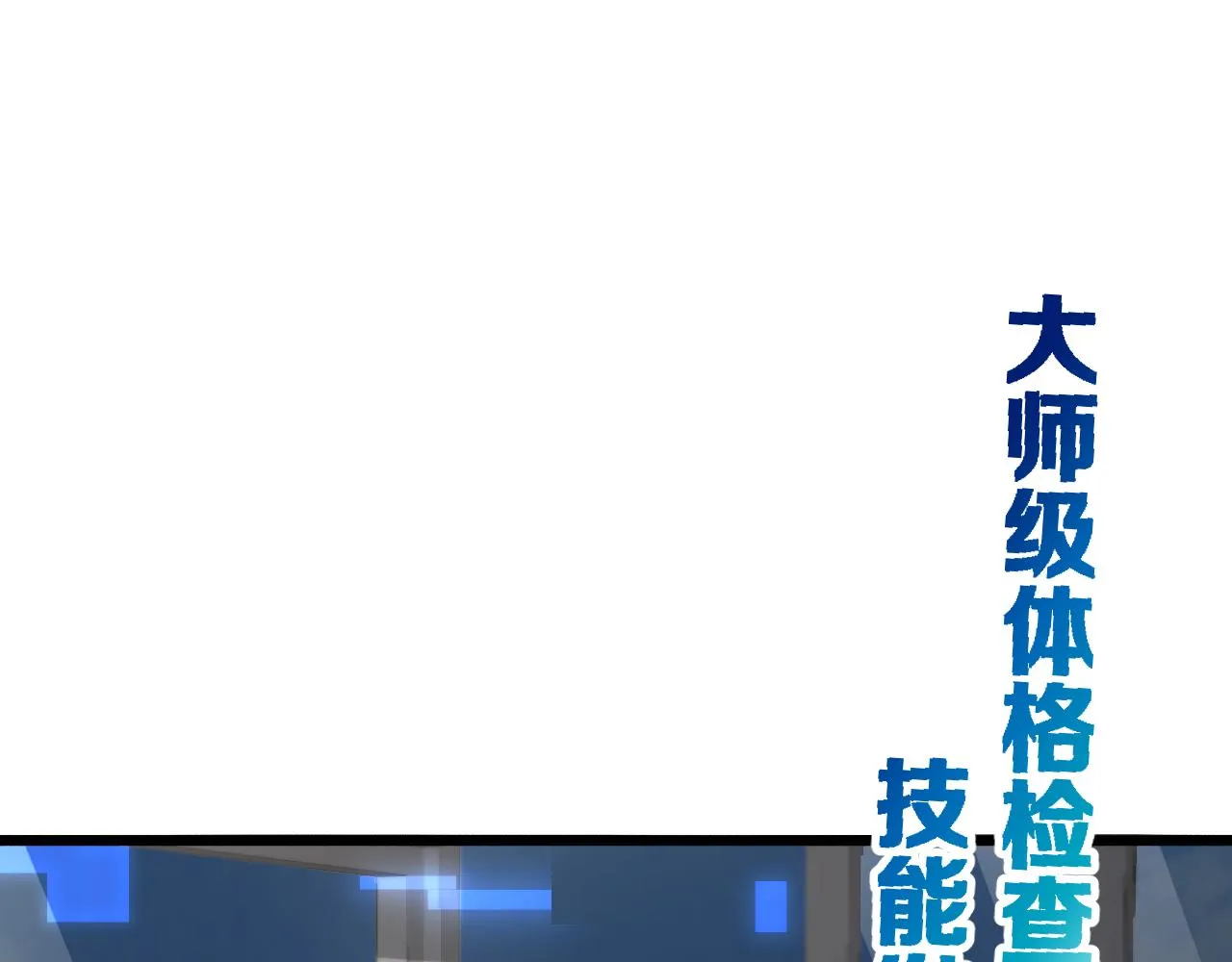  第182话 主管的试炼 第83页