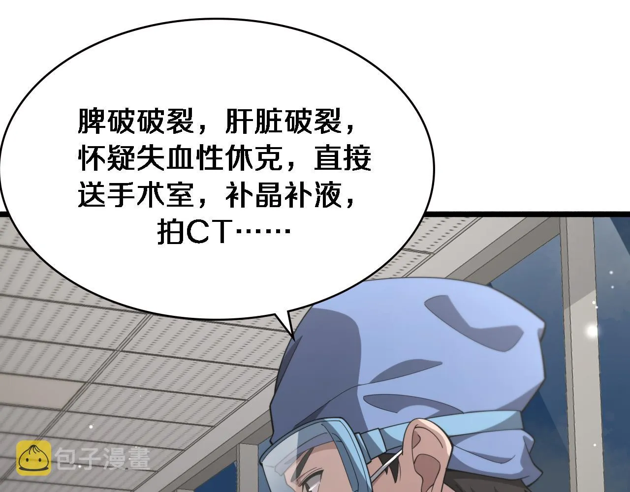  第182话 主管的试炼 第86页