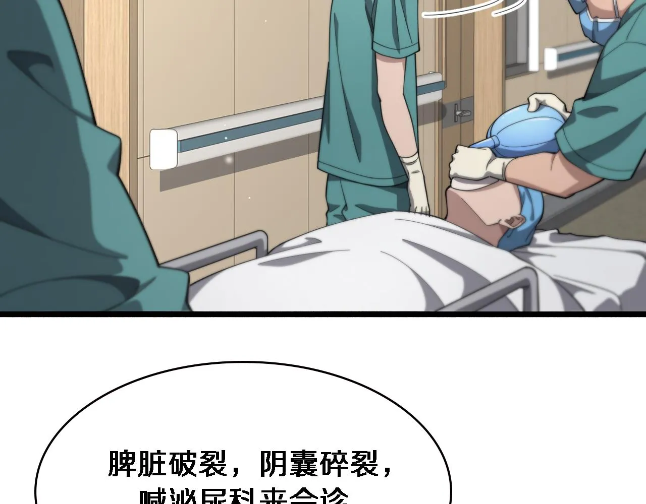  第182话 主管的试炼 第89页