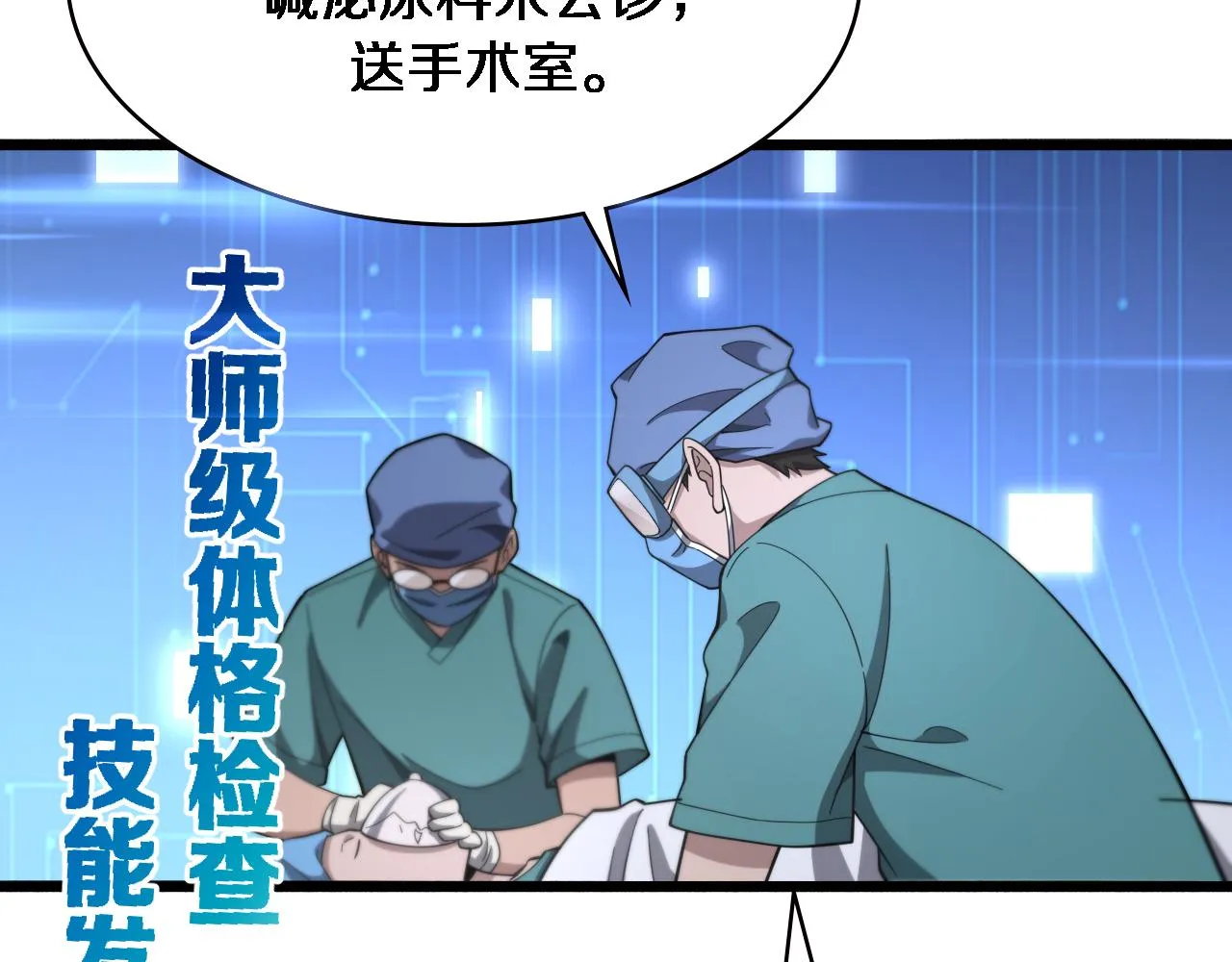  第182话 主管的试炼 第90页