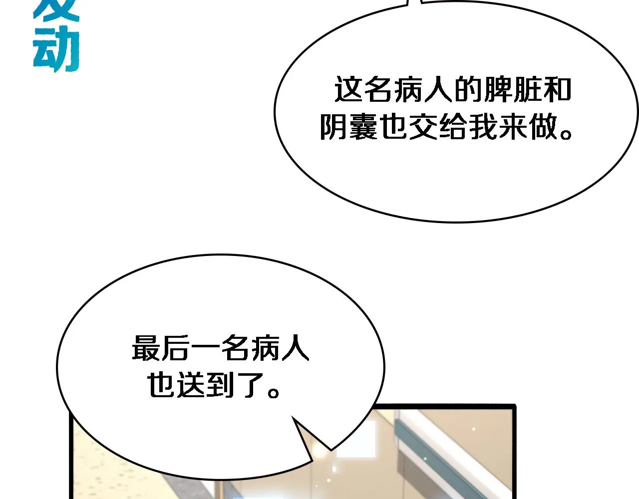  第182话 主管的试炼 第91页