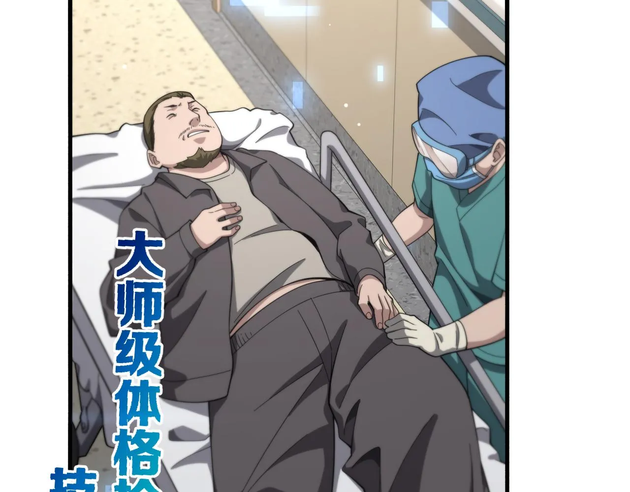  第182话 主管的试炼 第92页