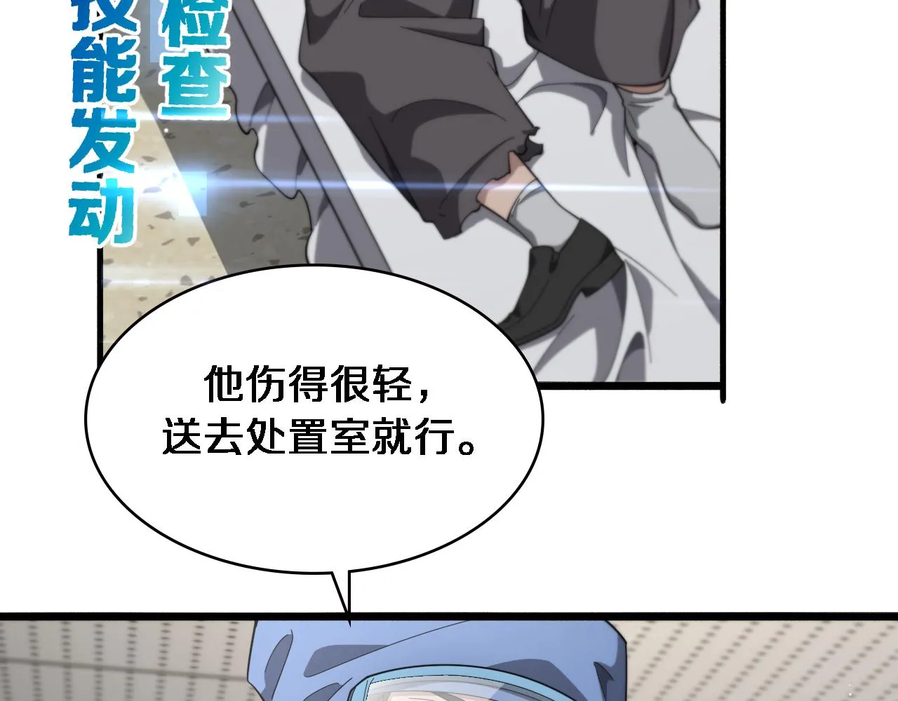  第182话 主管的试炼 第93页