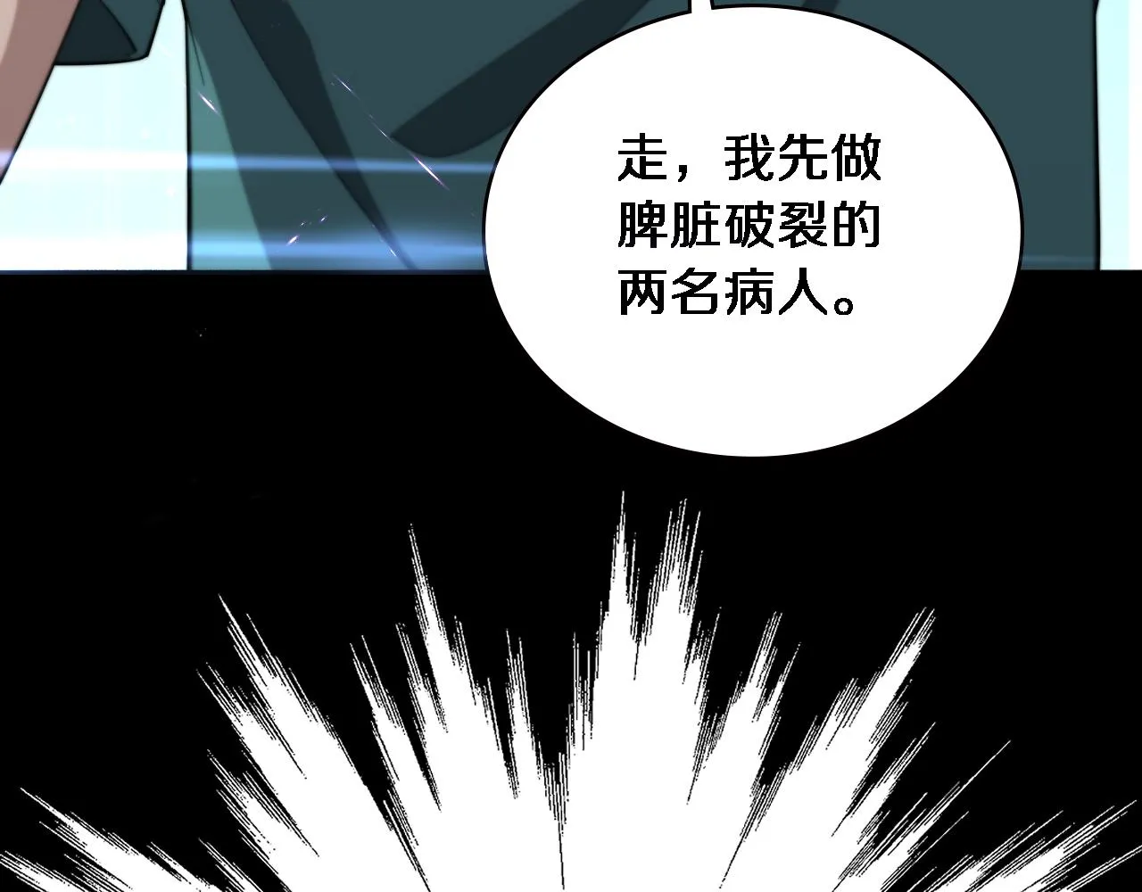  第182话 主管的试炼 第97页