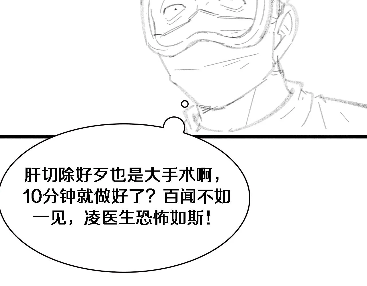 第182话 主管的试炼 第103页
