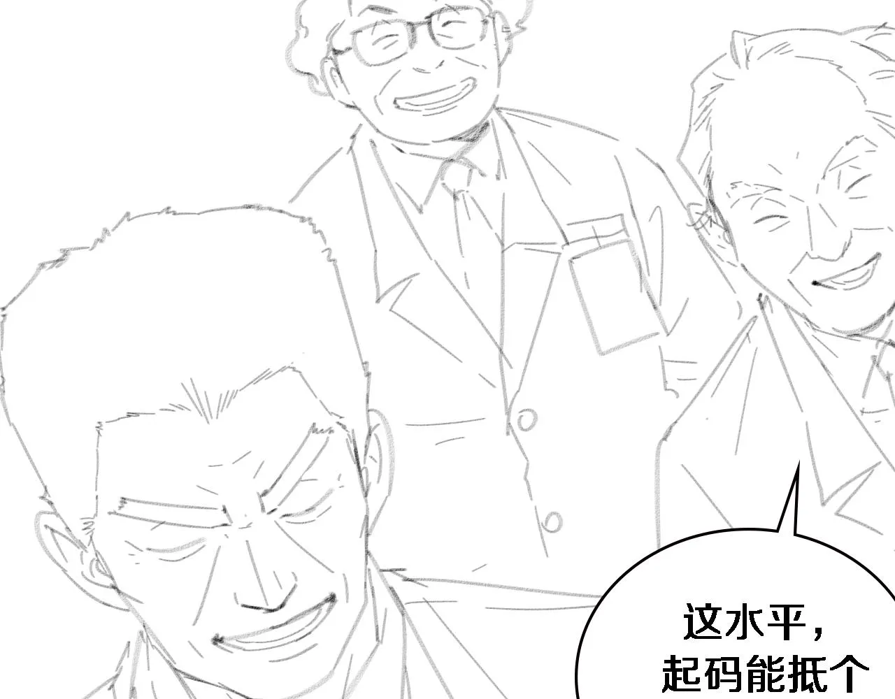  第182话 主管的试炼 第105页