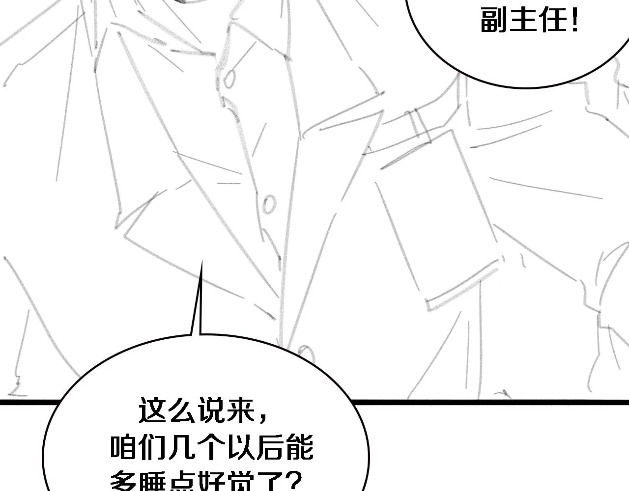  第182话 主管的试炼 第106页