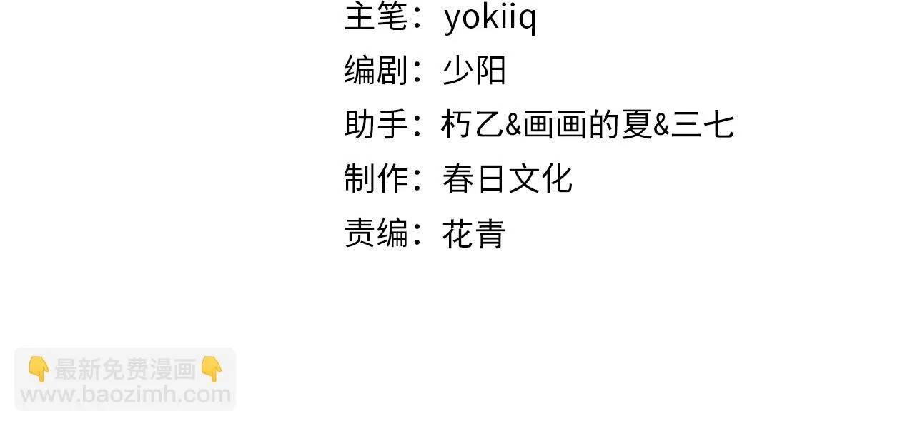 第181话 10秒钟的神仙 第4页