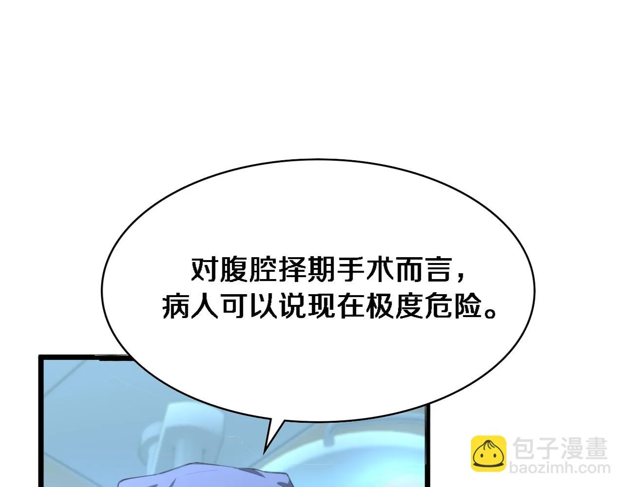 第181话 10秒钟的神仙 第5页