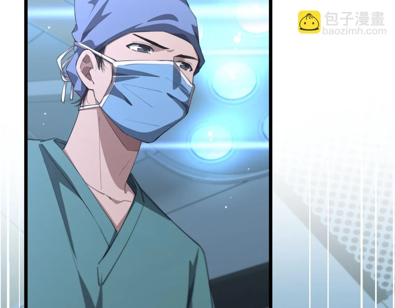 第181话 10秒钟的神仙 第6页