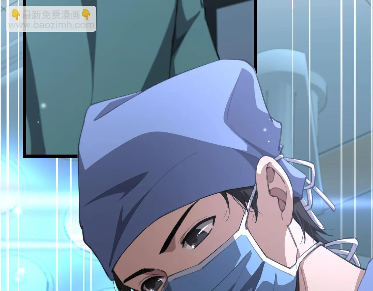 第181话 10秒钟的神仙 第7页
