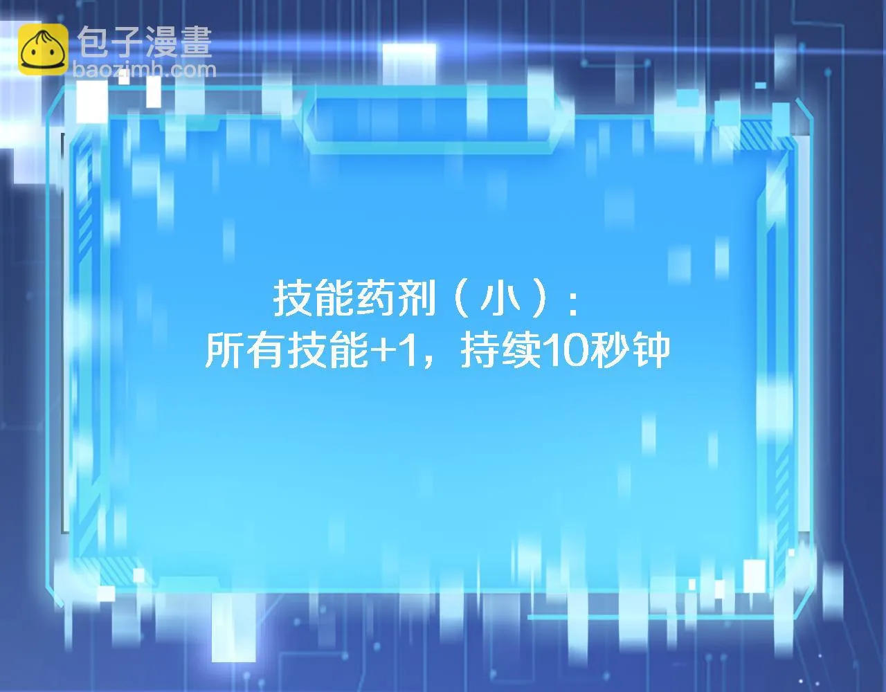 第181话 10秒钟的神仙 第14页