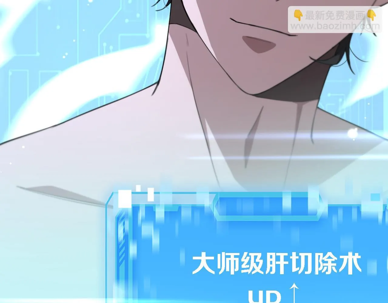 第181话 10秒钟的神仙 第17页
