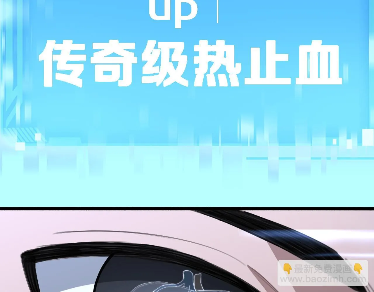 第181话 10秒钟的神仙 第19页