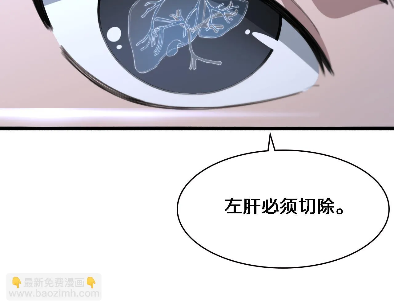 第181话 10秒钟的神仙 第20页