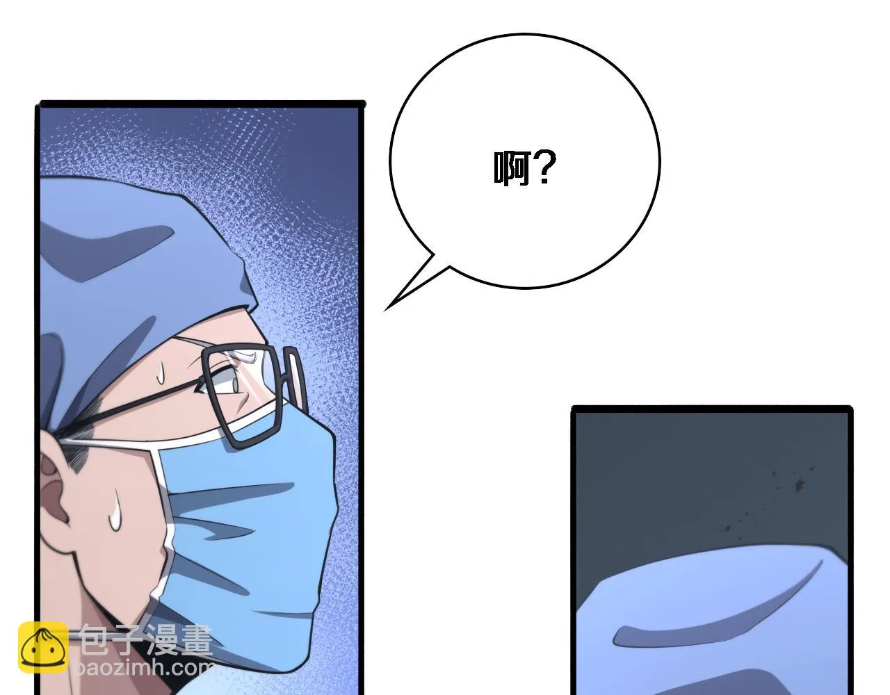 第181话 10秒钟的神仙 第21页