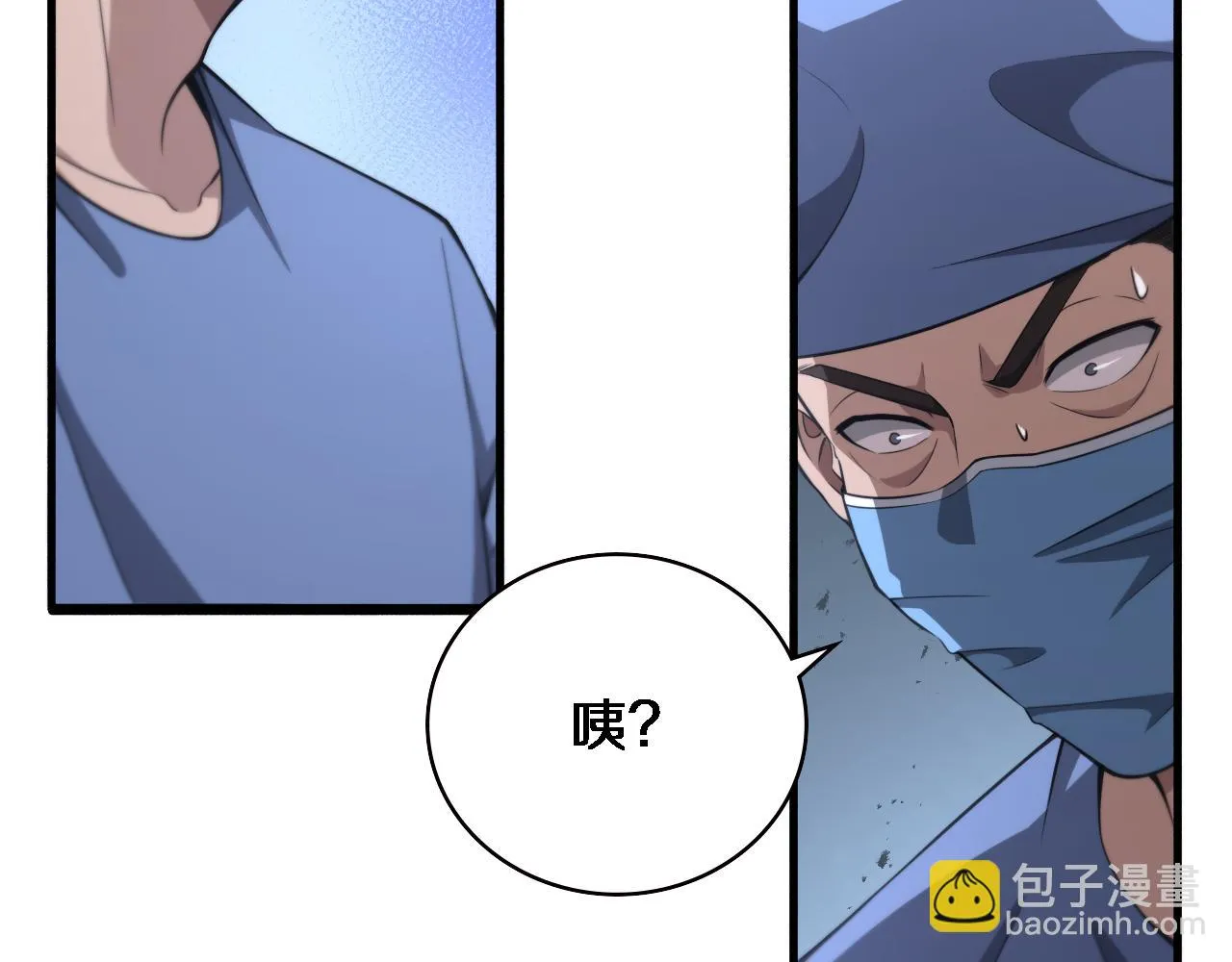 第181话 10秒钟的神仙 第22页