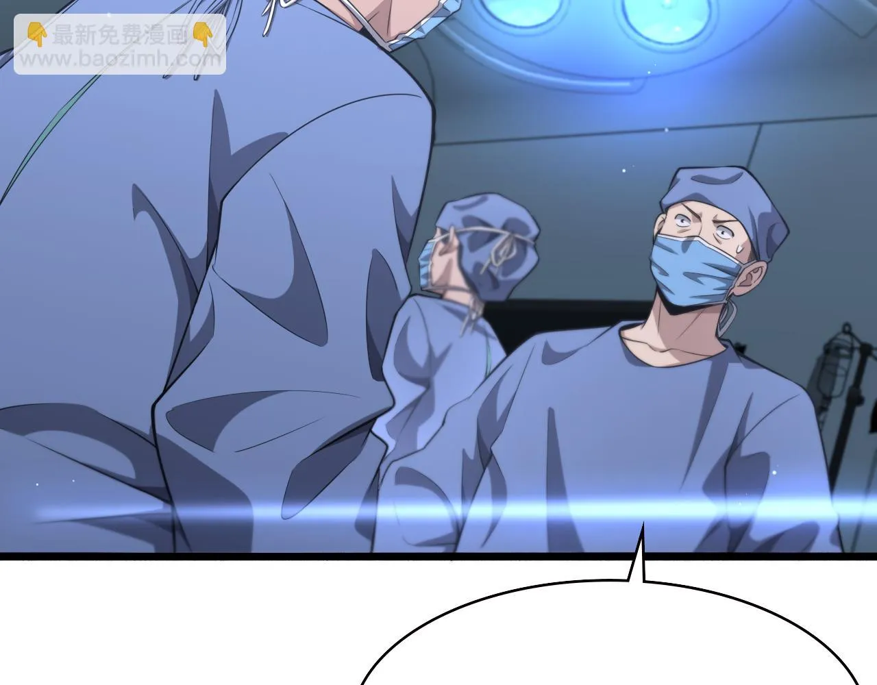 第181话 10秒钟的神仙 第24页