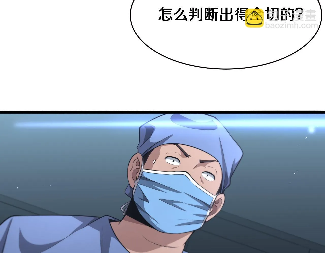 第181话 10秒钟的神仙 第25页