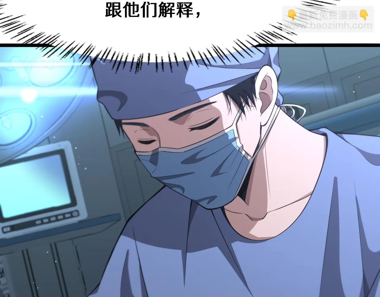 第181话 10秒钟的神仙 第27页