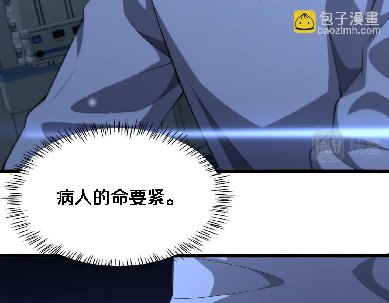 第181话 10秒钟的神仙 第28页