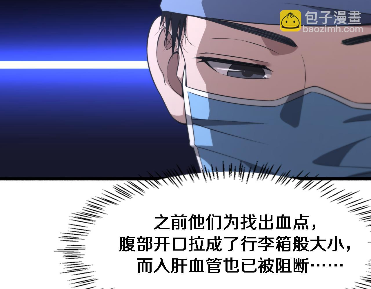 第181话 10秒钟的神仙 第29页