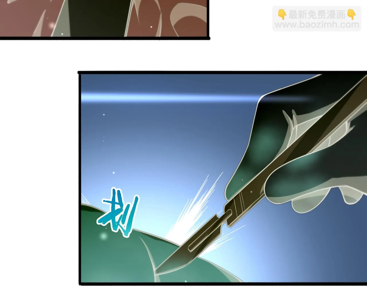第181话 10秒钟的神仙 第31页