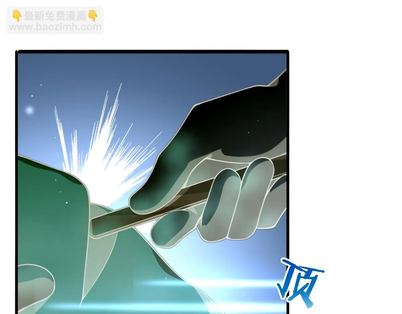 第181话 10秒钟的神仙 第32页