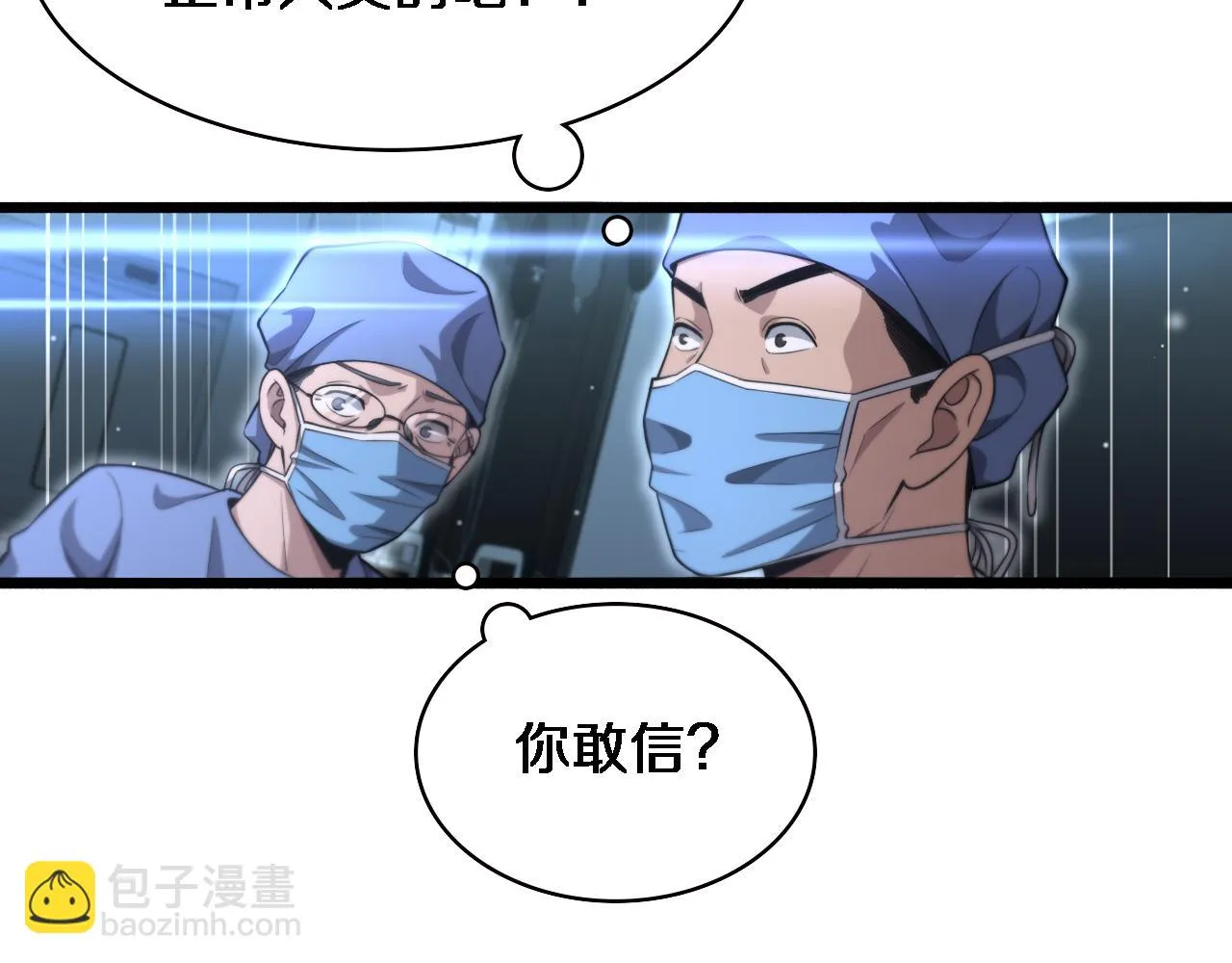 第181话 10秒钟的神仙 第36页