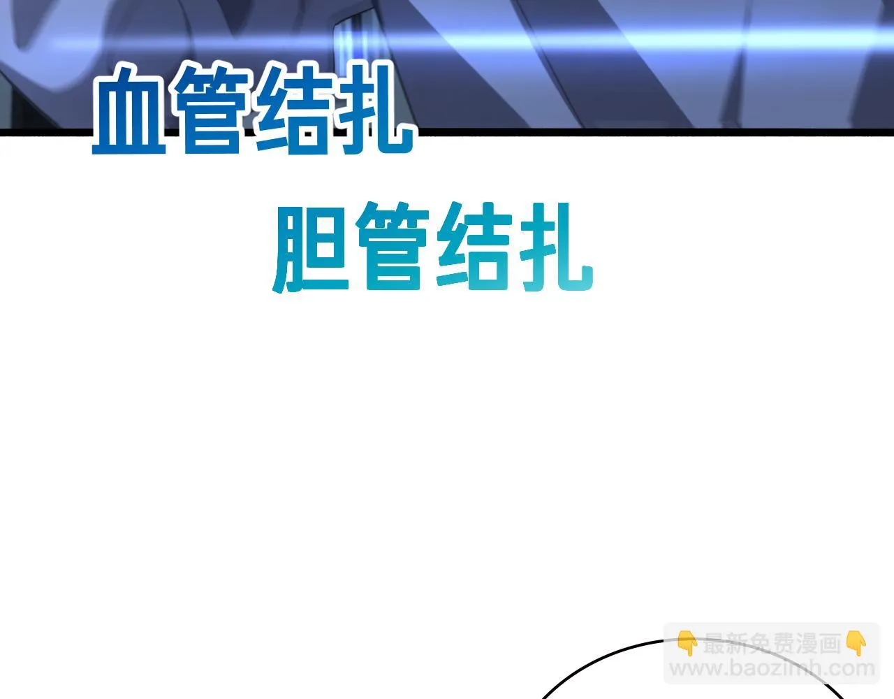 第181话 10秒钟的神仙 第39页