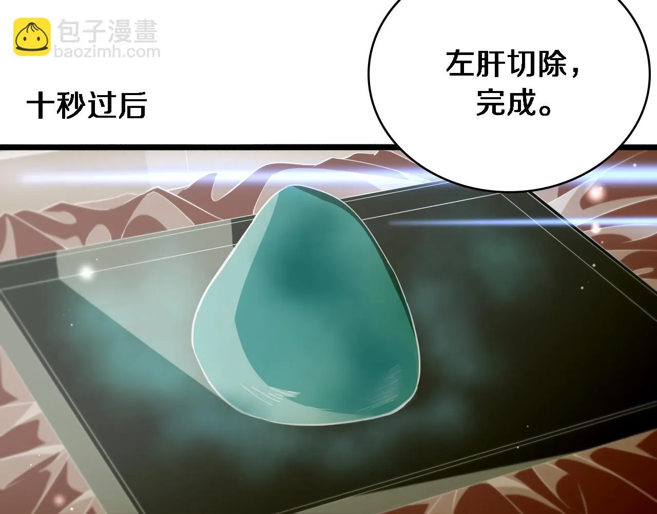 第181话 10秒钟的神仙 第40页