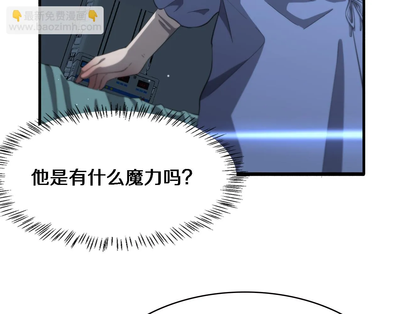 第181话 10秒钟的神仙 第47页