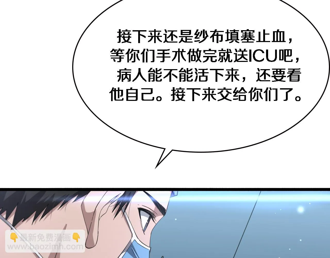 第181话 10秒钟的神仙 第48页