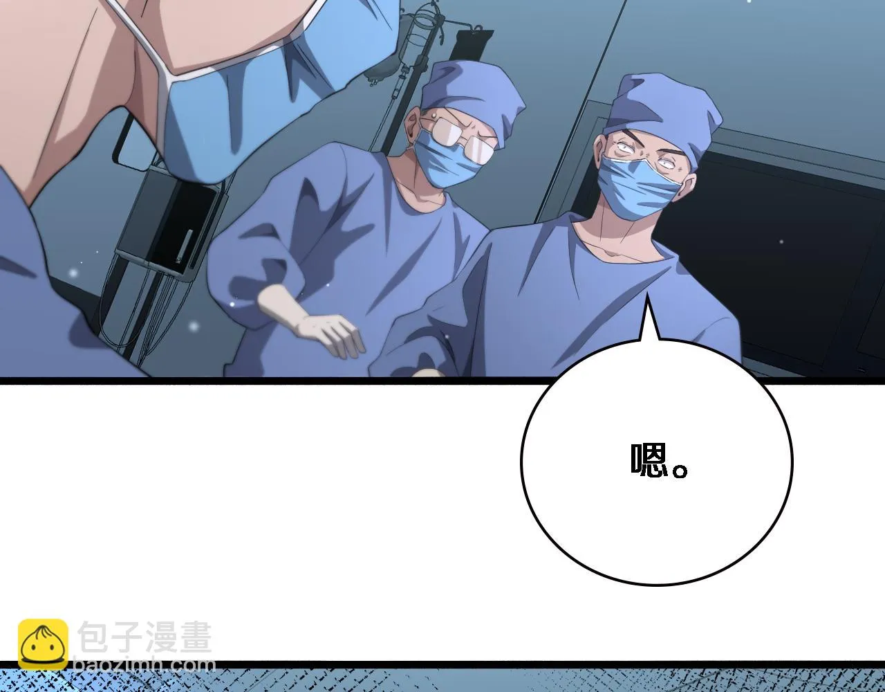 第181话 10秒钟的神仙 第49页