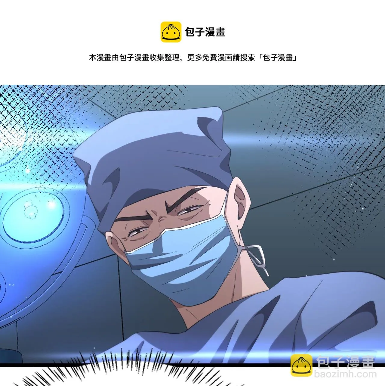 第181话 10秒钟的神仙 第50页