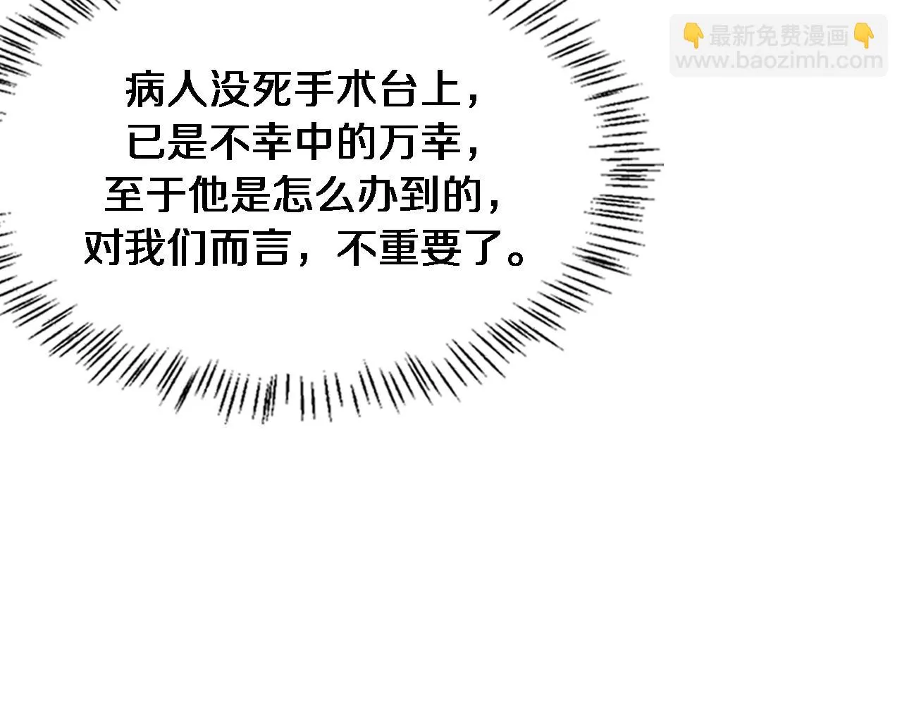 第181话 10秒钟的神仙 第51页