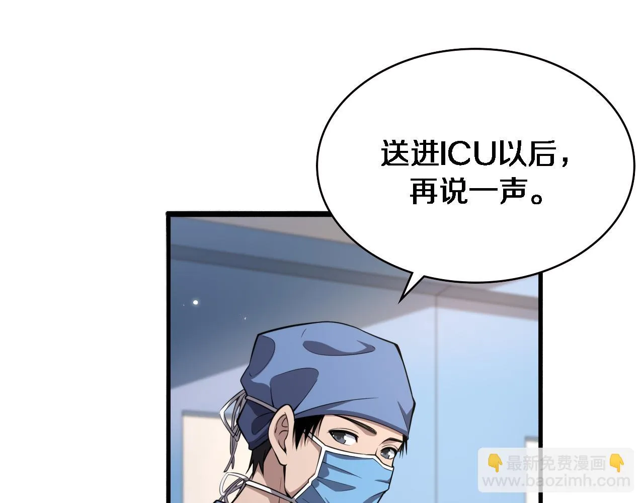 第181话 10秒钟的神仙 第52页