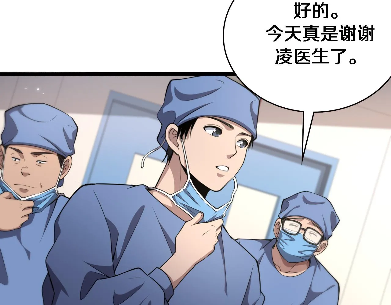 第181话 10秒钟的神仙 第54页