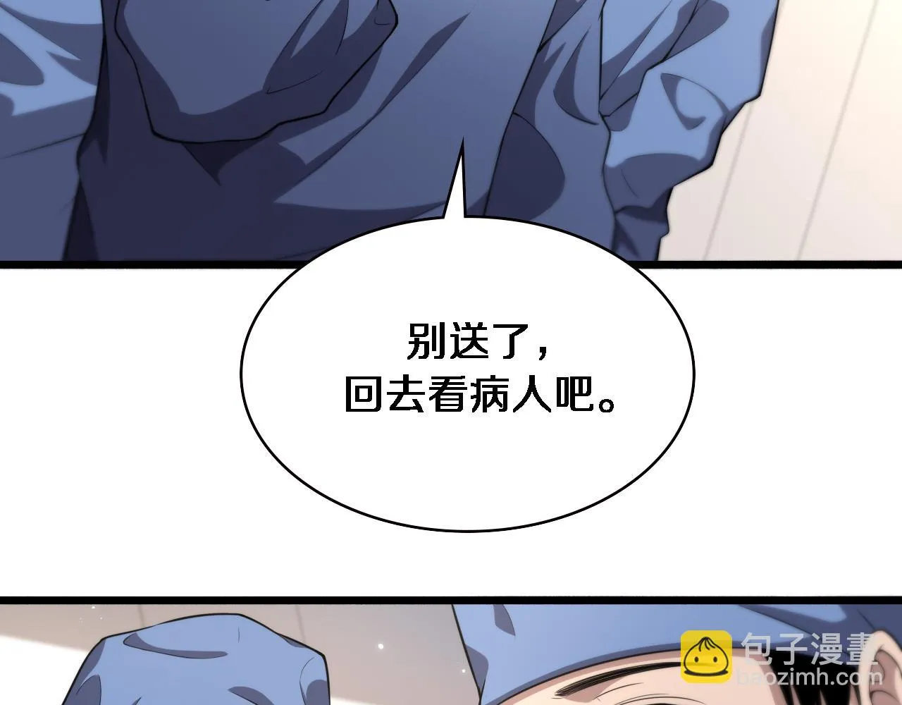 第181话 10秒钟的神仙 第55页