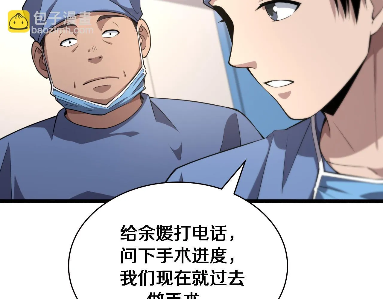 第181话 10秒钟的神仙 第56页