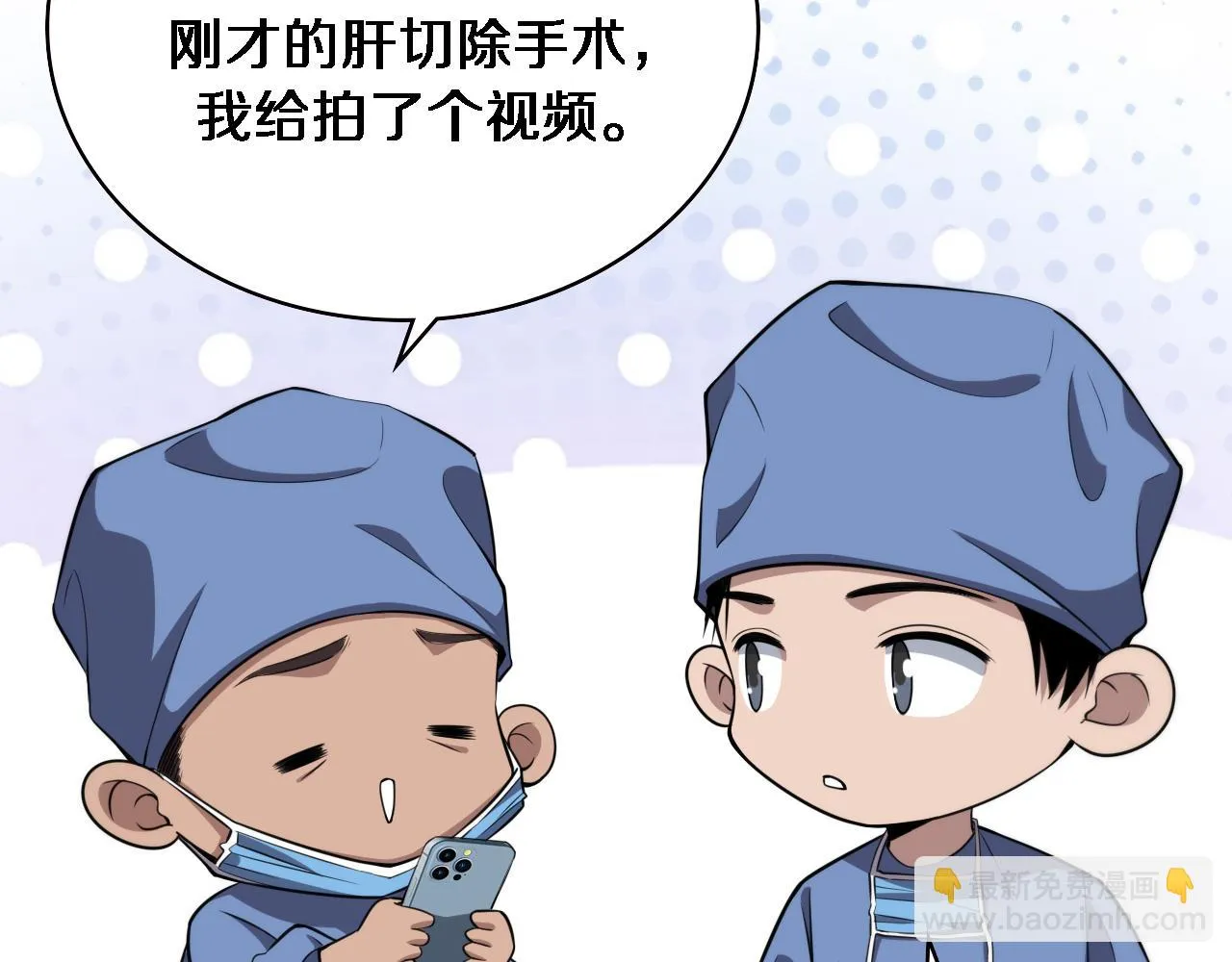 第181话 10秒钟的神仙 第61页