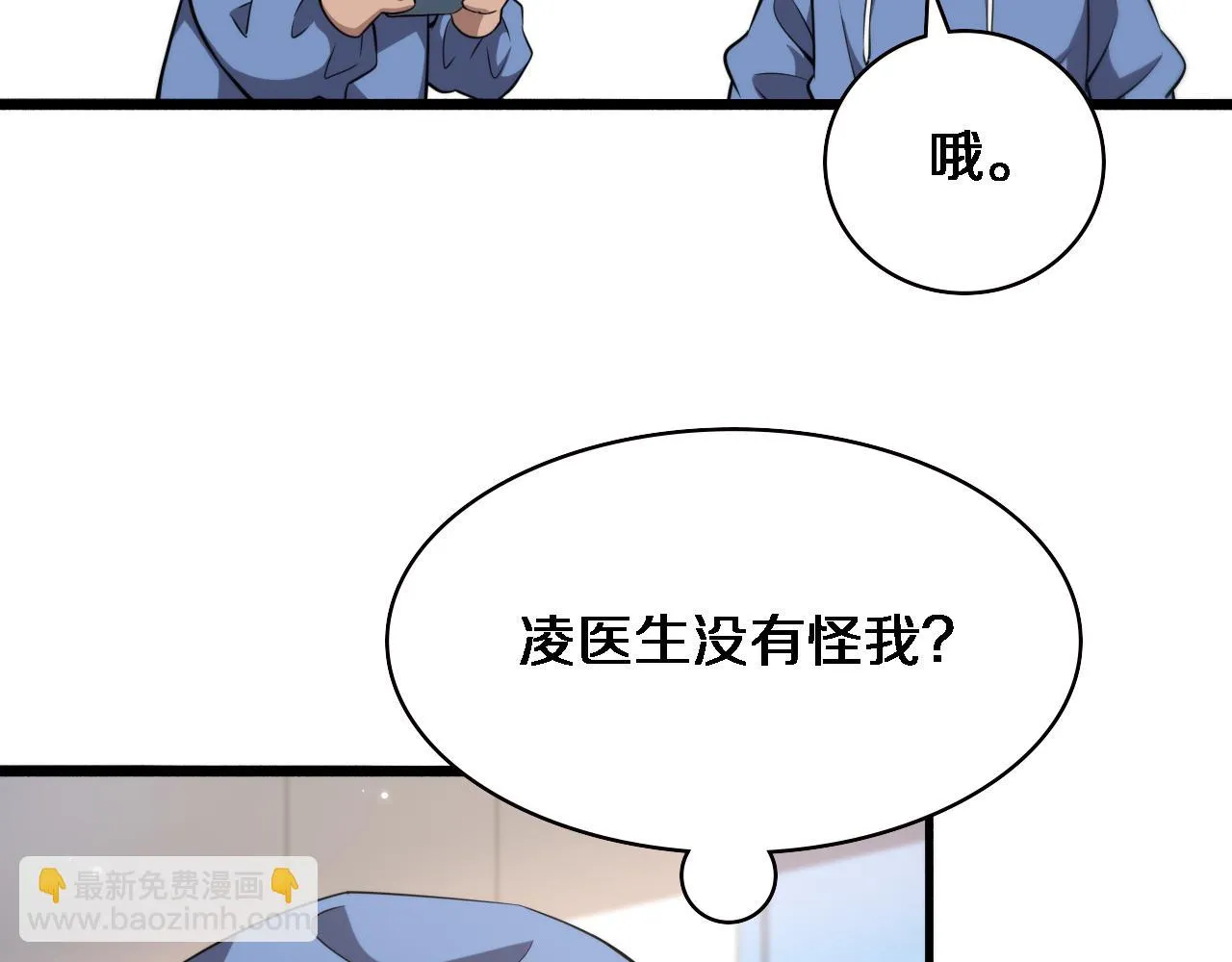第181话 10秒钟的神仙 第62页