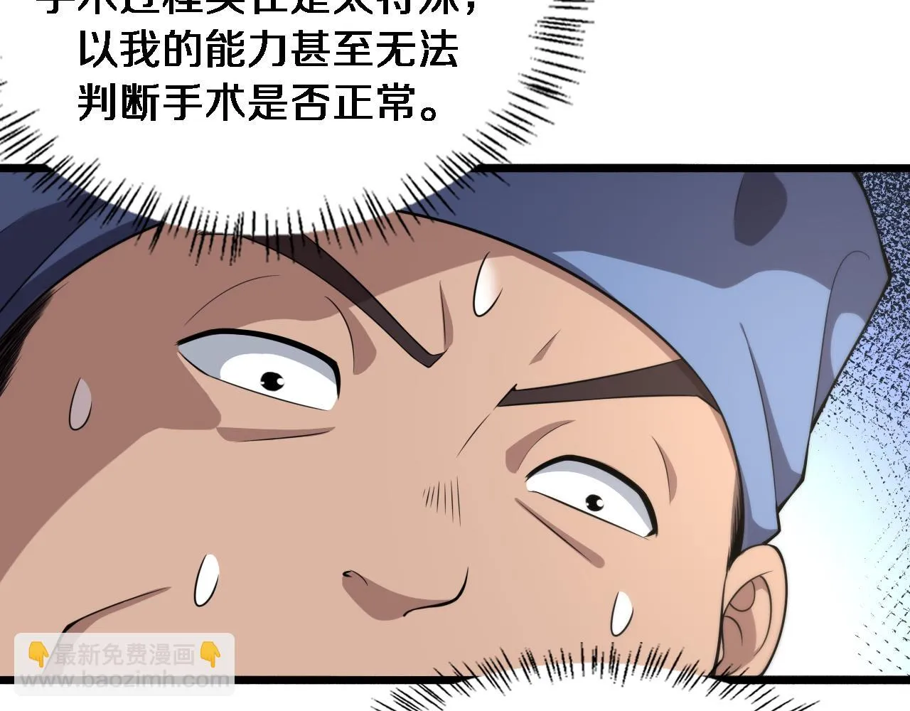 第181话 10秒钟的神仙 第65页